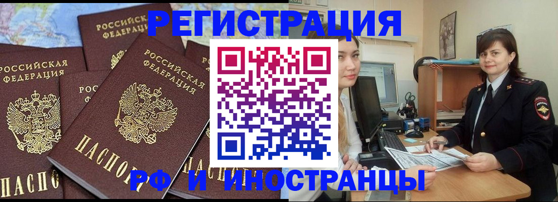 временная регистрация адрес в Кондрово